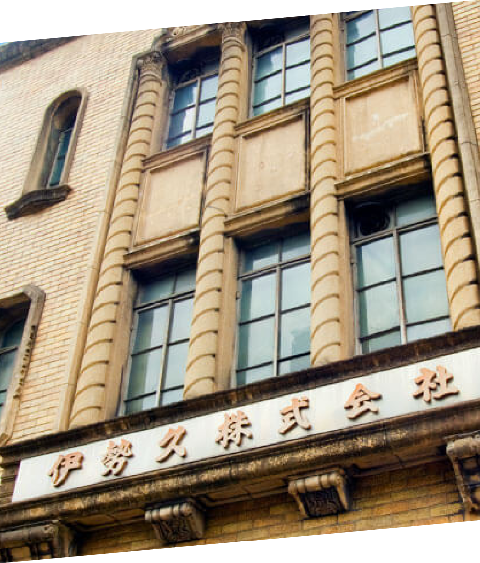 伊勢久株式会社の外観