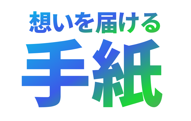 研究の現場とともに