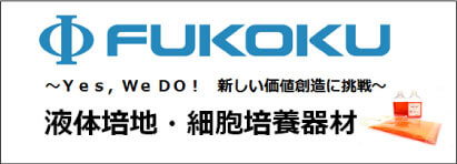 株式会社フコク